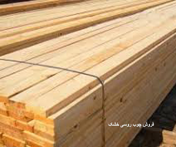 خرید و فروش چوب